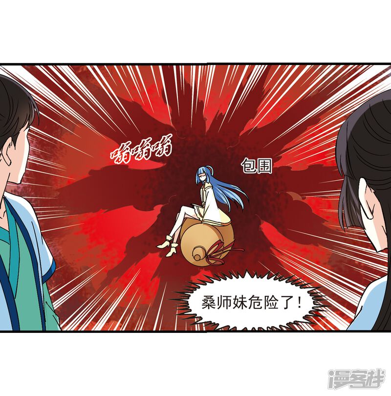 第249话意外再生1-风起苍岚-松鼠200（第22张）