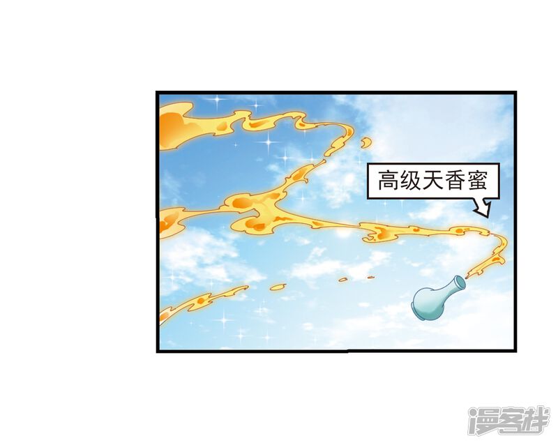 第249话意外再生1-风起苍岚-松鼠200（第25张）