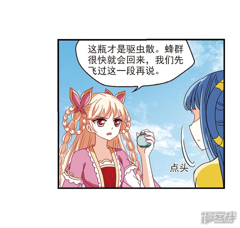 第250话意外再生2-风起苍岚-松鼠200（第6张）