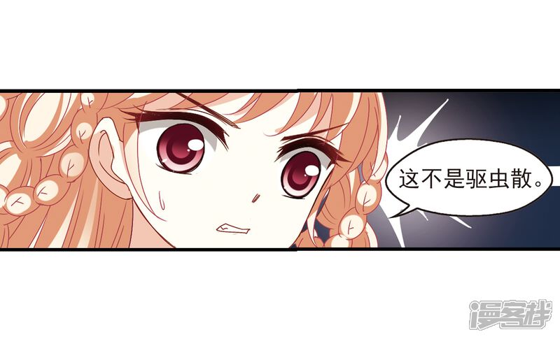 第250话意外再生2-风起苍岚-松鼠200（第4张）