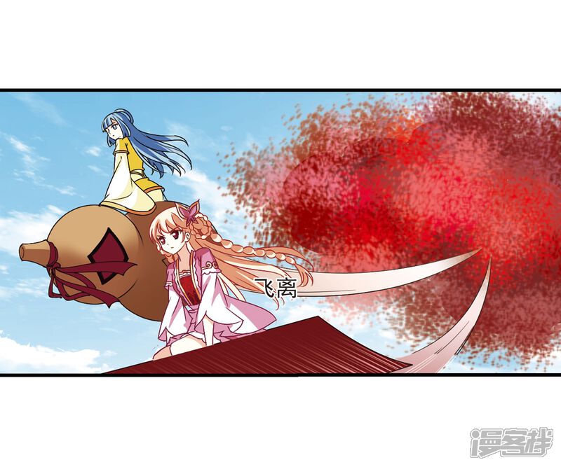 第250话意外再生2-风起苍岚-松鼠200（第7张）