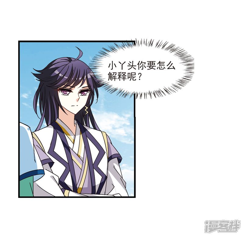 第250话意外再生2-风起苍岚-松鼠200（第11张）