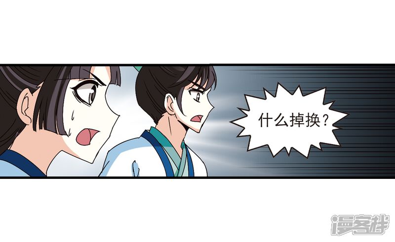 第250话意外再生2-风起苍岚-松鼠200（第14张）