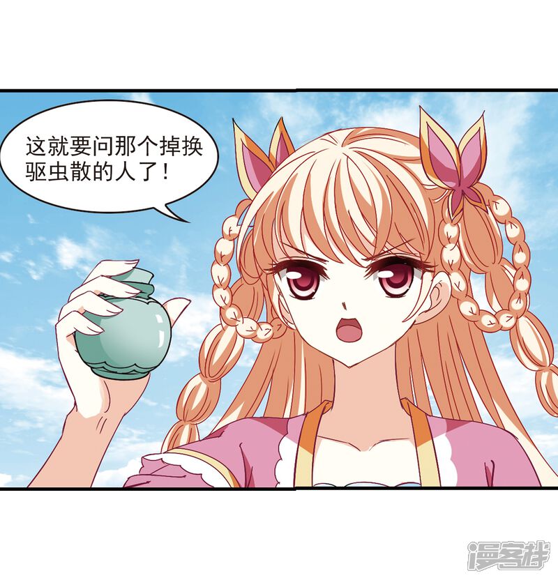 第250话意外再生2-风起苍岚-松鼠200（第13张）