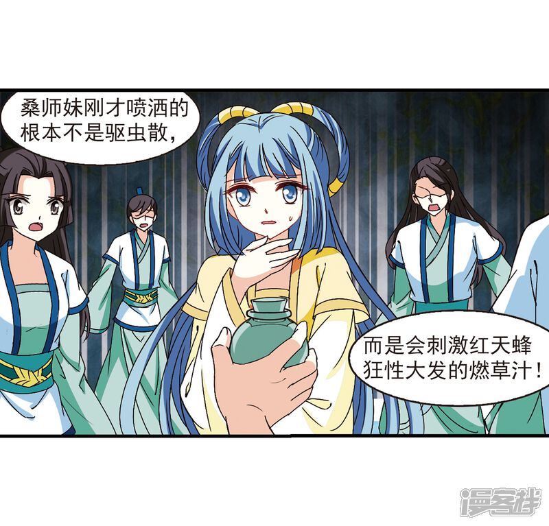 第250话意外再生2-风起苍岚-松鼠200（第15张）