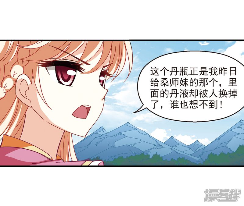 第250话意外再生2-风起苍岚-松鼠200（第16张）