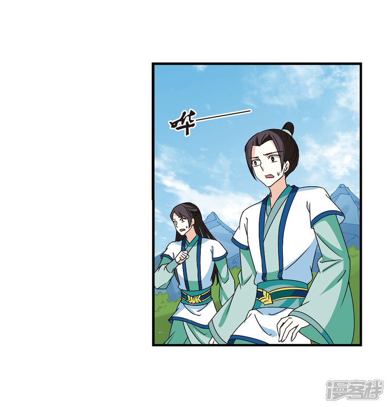 第250话意外再生2-风起苍岚-松鼠200（第10张）