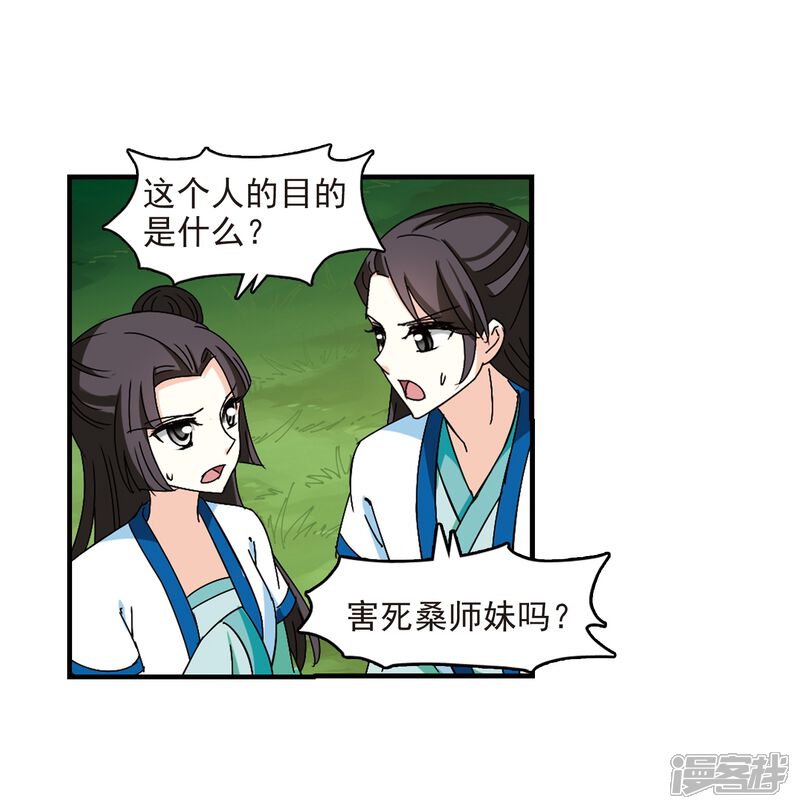 第250话意外再生2-风起苍岚-松鼠200（第18张）