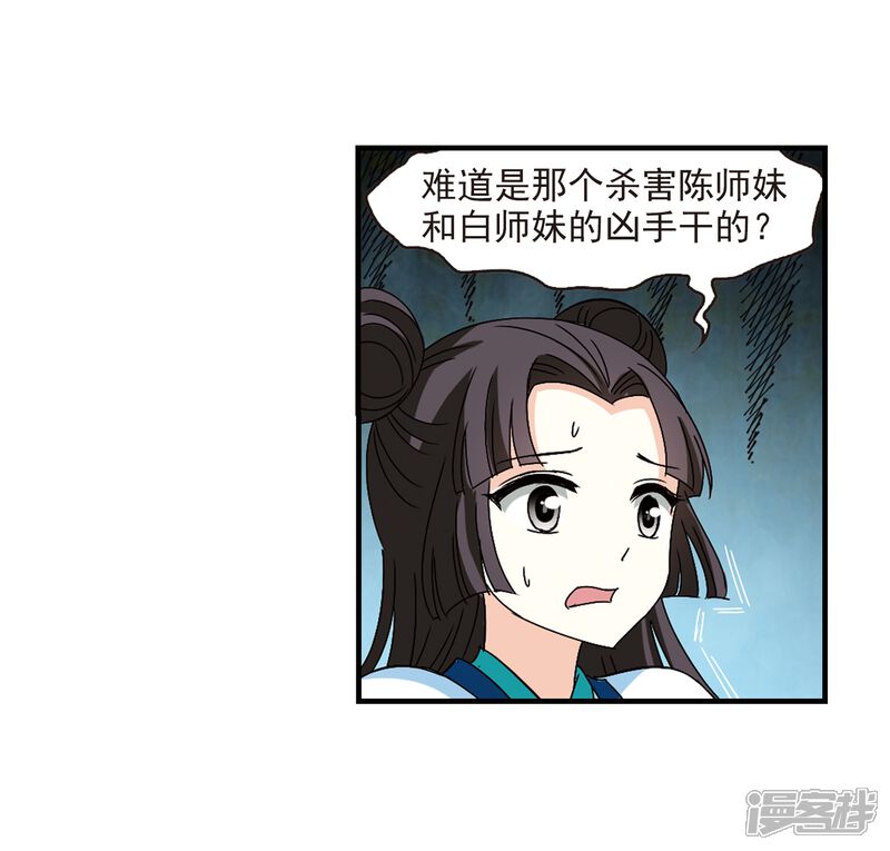 第250话意外再生2-风起苍岚-松鼠200（第19张）