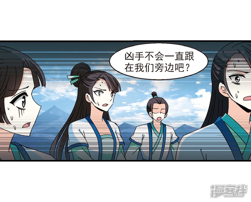 第250话意外再生2-风起苍岚-松鼠200（第20张）