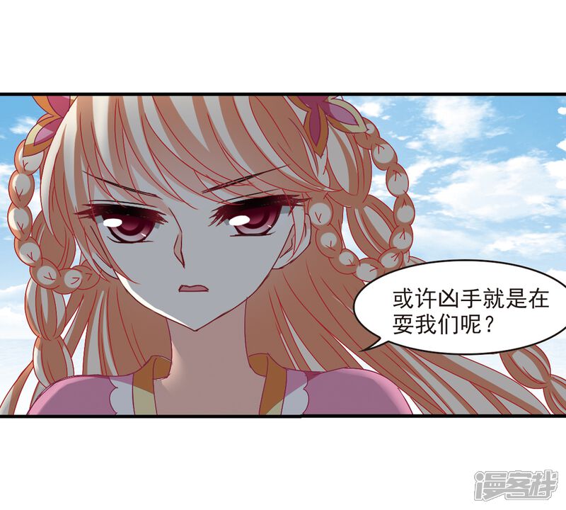 第250话意外再生2-风起苍岚-松鼠200（第22张）