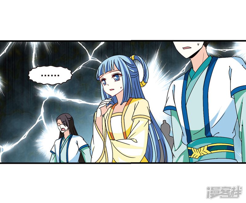 第250话意外再生2-风起苍岚-松鼠200（第23张）