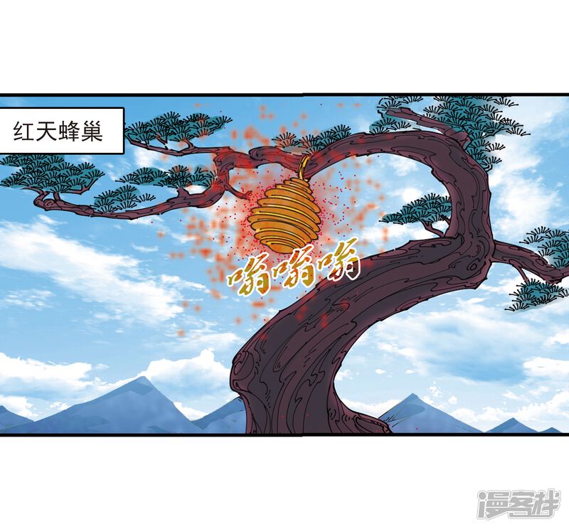 第250话意外再生2-风起苍岚-松鼠200（第31张）