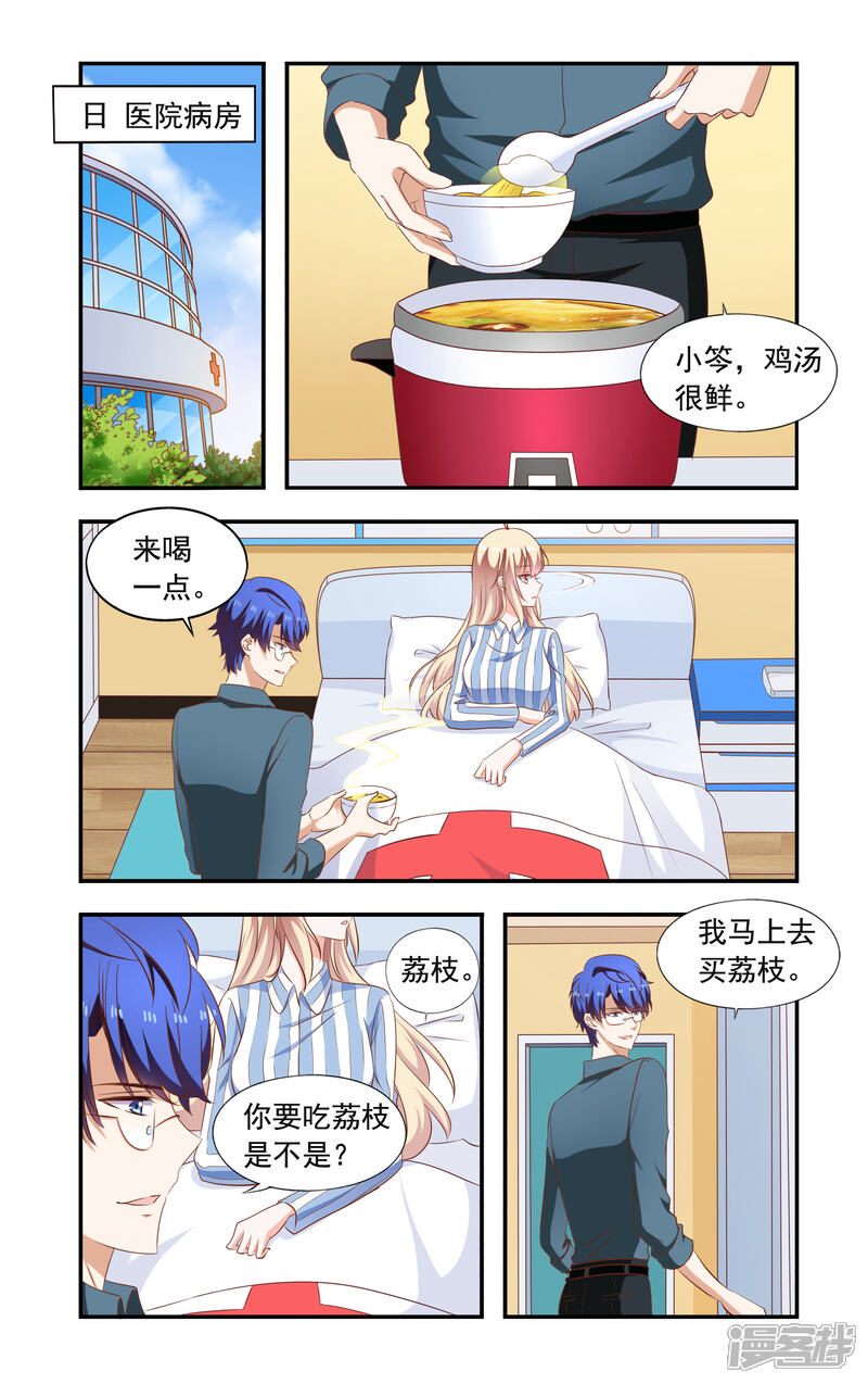 第206话又去慕家-一纸宠婚-旷盛动漫（第1张）