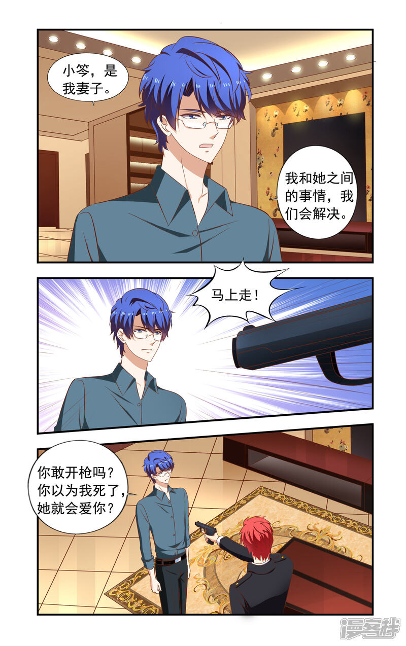 第206话又去慕家-一纸宠婚-旷盛动漫（第4张）