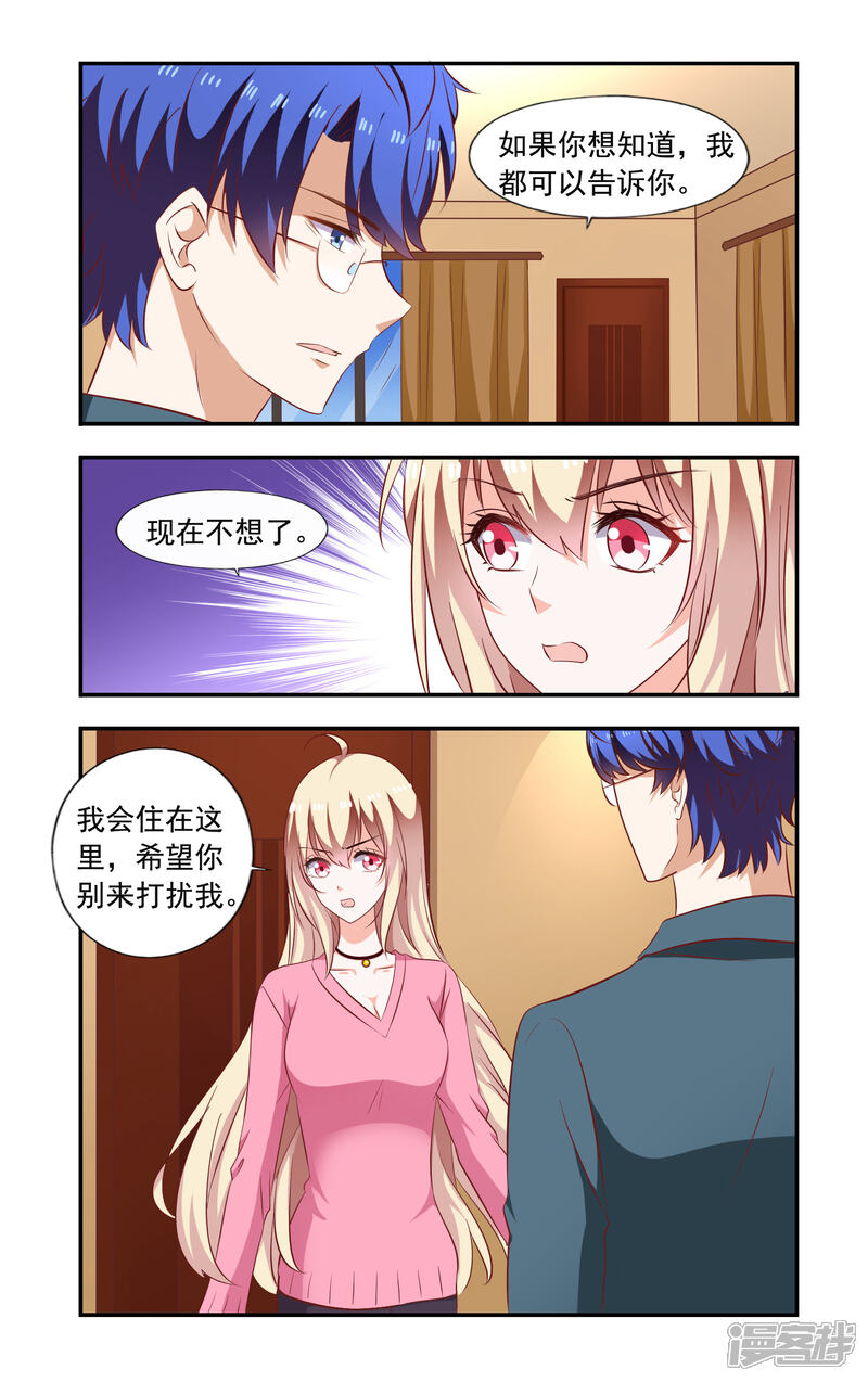 第206话又去慕家-一纸宠婚-旷盛动漫（第6张）