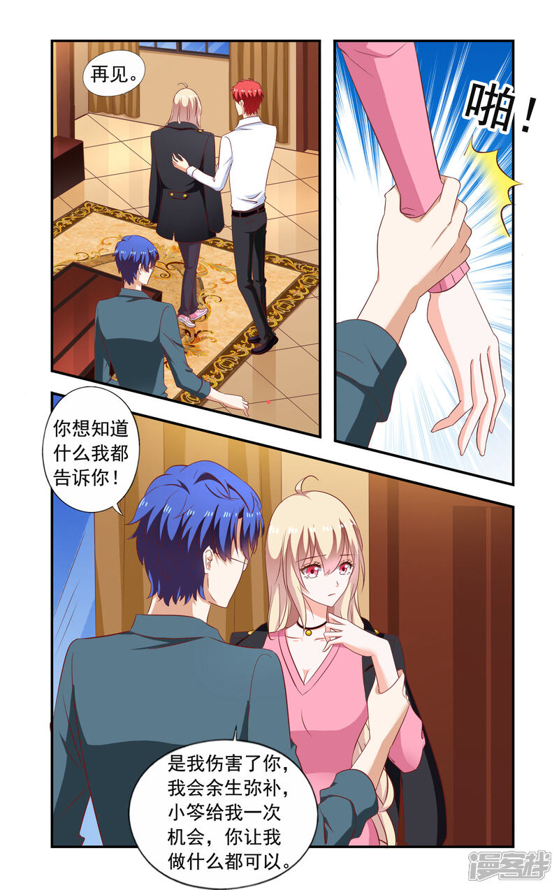 第206话又去慕家-一纸宠婚-旷盛动漫（第7张）