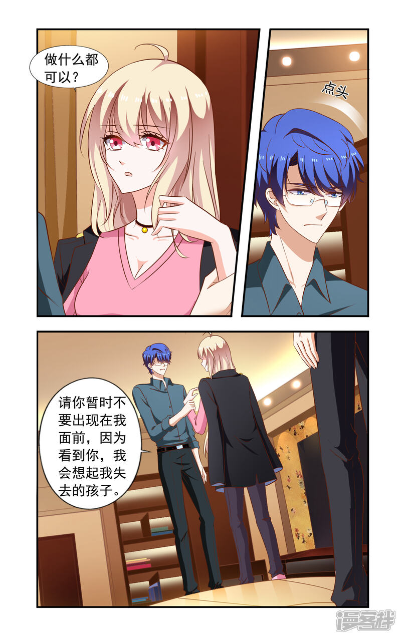 第206话又去慕家-一纸宠婚-旷盛动漫（第8张）