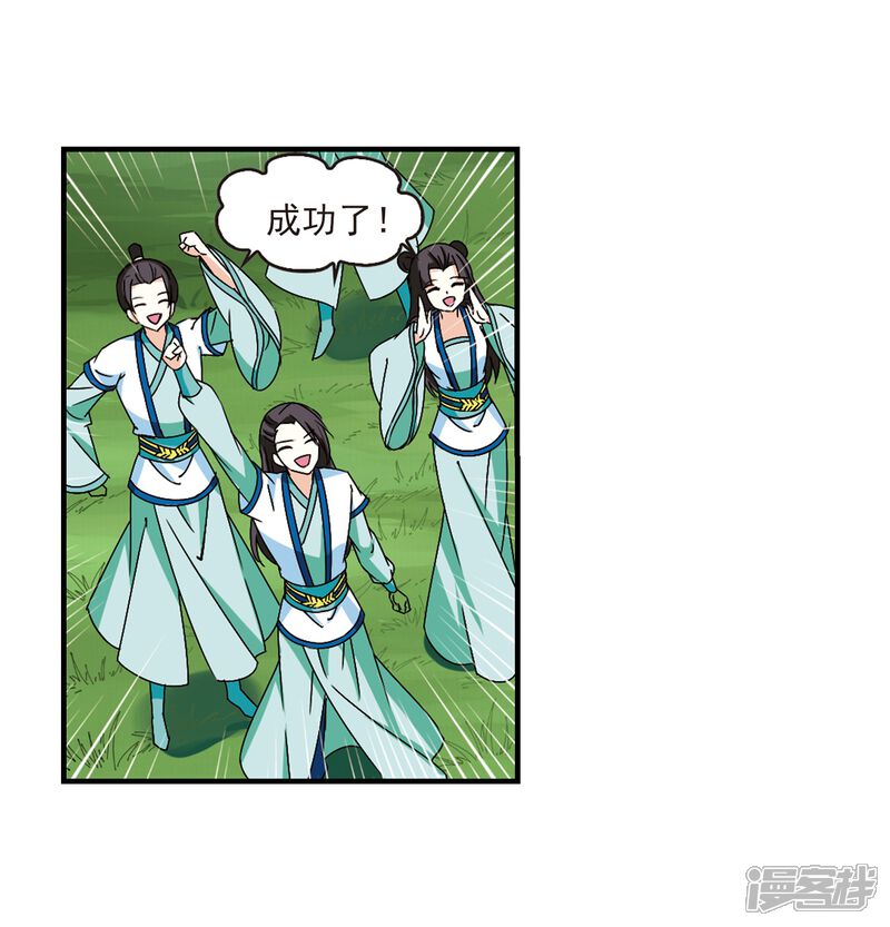 第251话意外再生3-风起苍岚-松鼠200（第5张）