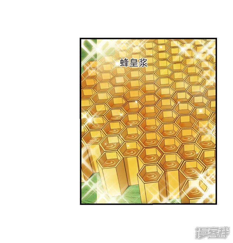 第251话意外再生3-风起苍岚-松鼠200（第6张）