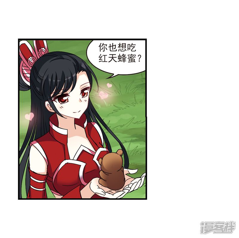 第251话意外再生3-风起苍岚-松鼠200（第10张）