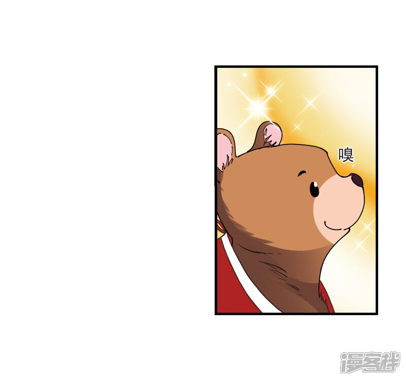 第251话意外再生3-风起苍岚-松鼠200（第9张）