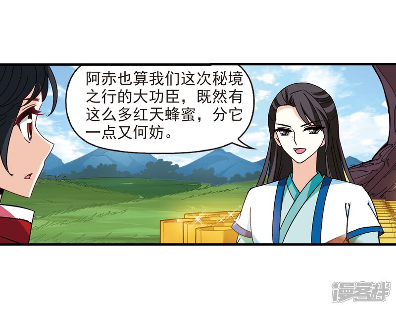 第251话意外再生3-风起苍岚-松鼠200（第12张）