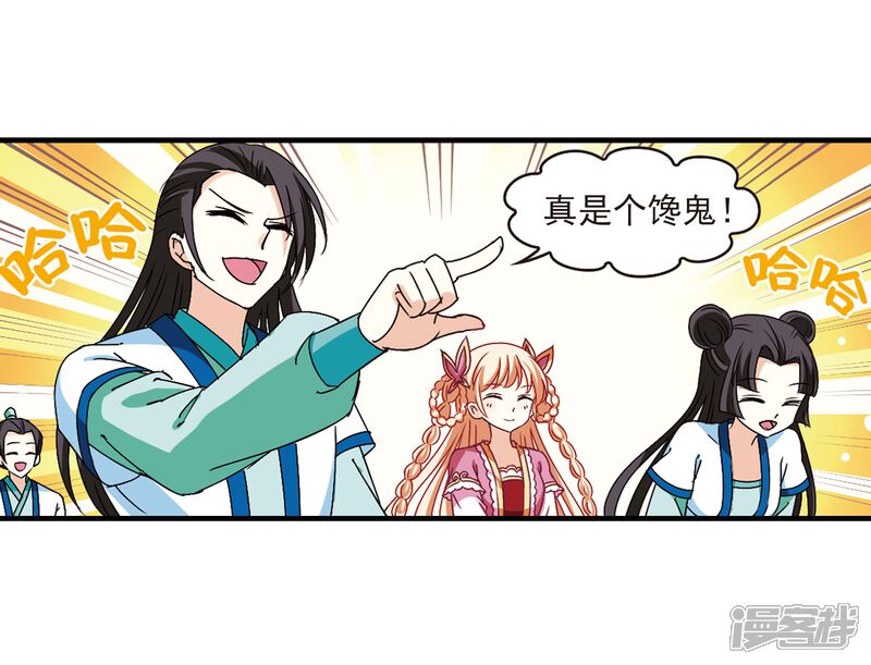 第251话意外再生3-风起苍岚-松鼠200（第17张）