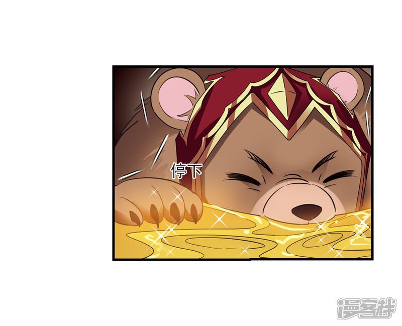 第251话意外再生3-风起苍岚-松鼠200（第19张）