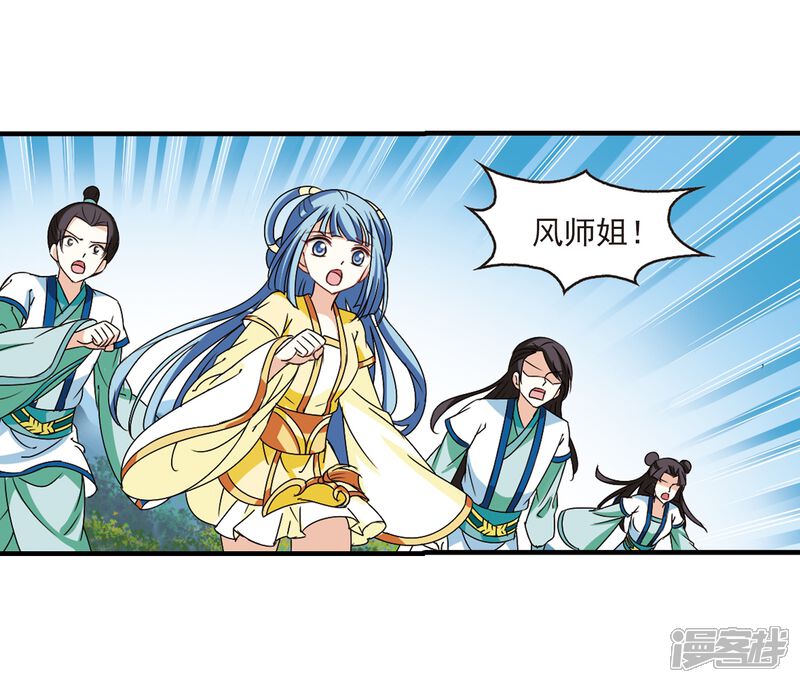 第251话意外再生3-风起苍岚-松鼠200（第29张）