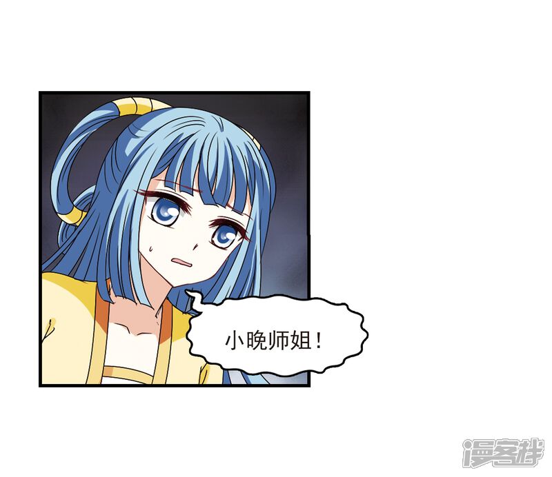 第251话意外再生3-风起苍岚-松鼠200（第30张）