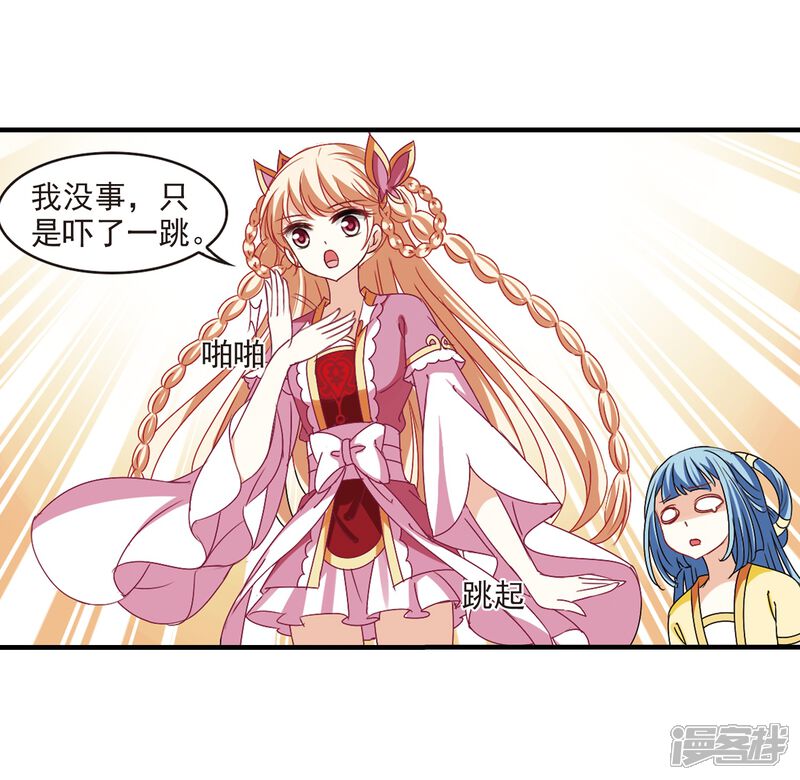 第251话意外再生3-风起苍岚-松鼠200（第32张）