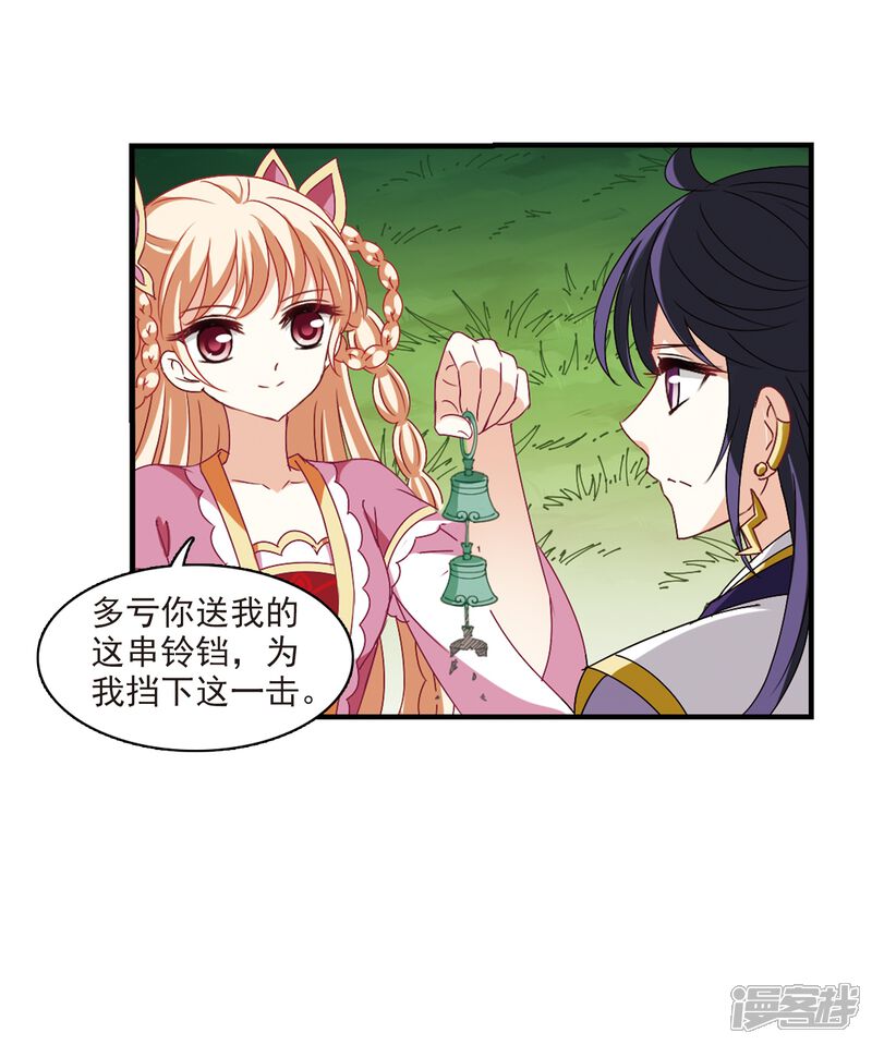 第251话意外再生3-风起苍岚-松鼠200（第35张）