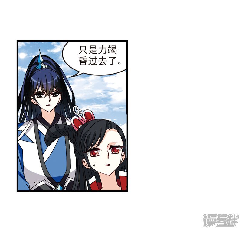 第252话怒焰晴的心意1-风起苍岚-松鼠200（第5张）