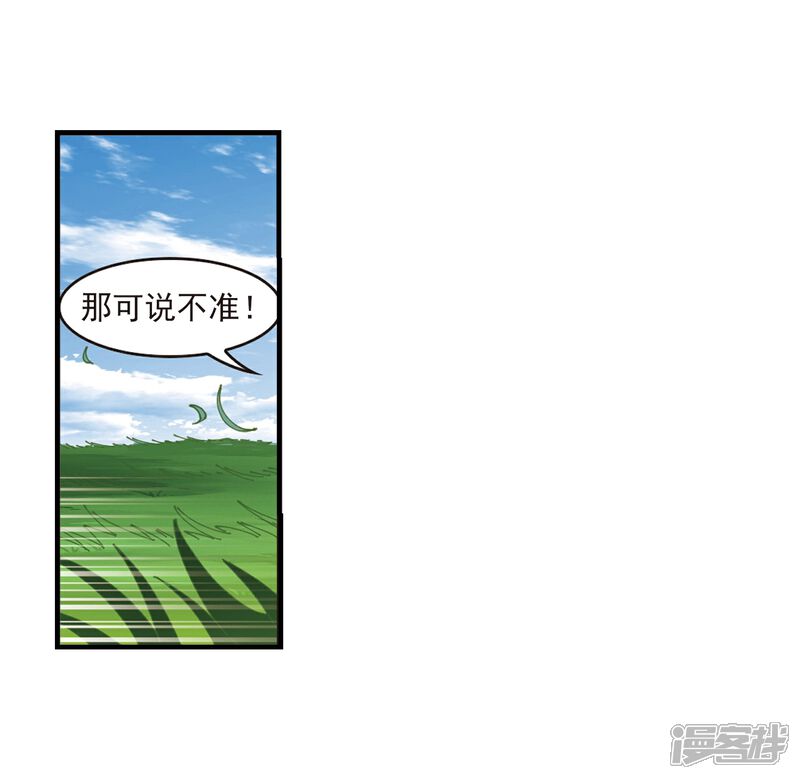 【风起苍岚】漫画-（第252话 怒焰晴的心意1）章节漫画下拉式图片-7.jpg