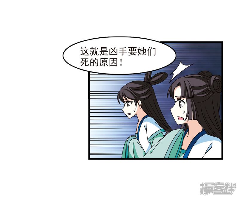 第252话怒焰晴的心意1-风起苍岚-松鼠200（第16张）