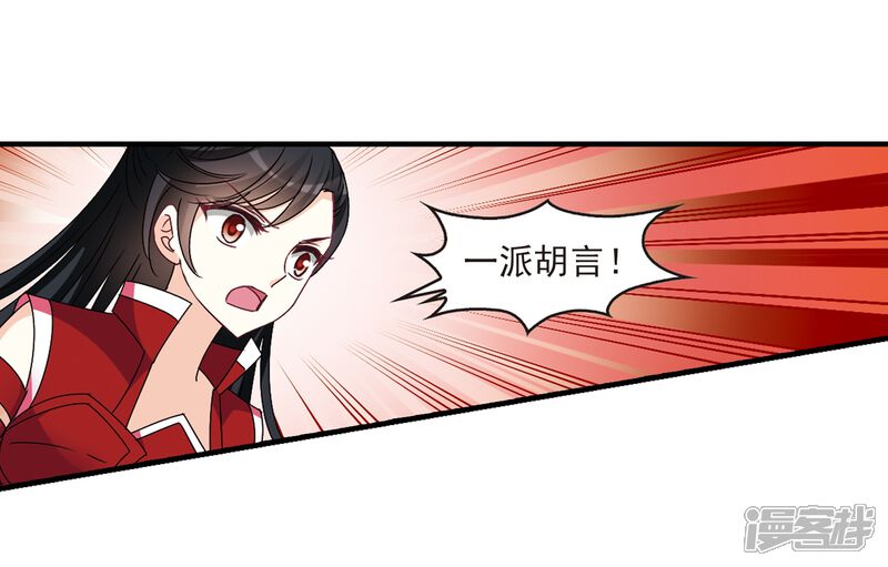 第252话怒焰晴的心意1-风起苍岚-松鼠200（第17张）