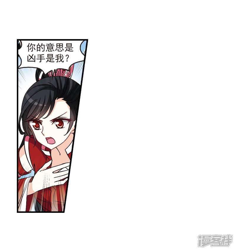 第252话怒焰晴的心意1-风起苍岚-松鼠200（第27张）