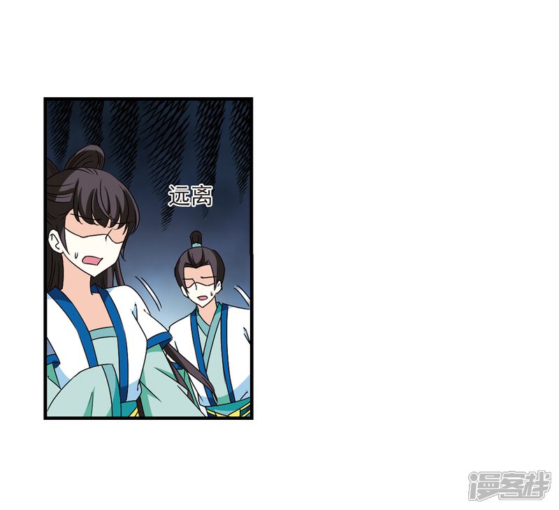 第252话怒焰晴的心意1-风起苍岚-松鼠200（第29张）