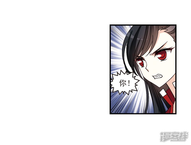 第253话怒焰晴的心意2-风起苍岚-松鼠200（第9张）