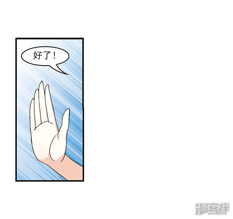 【风起苍岚】漫画-（第253话 怒焰晴的心意2）章节漫画下拉式图片-10.jpg