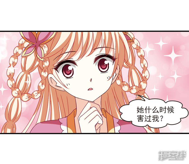 第253话怒焰晴的心意2-风起苍岚-松鼠200（第16张）