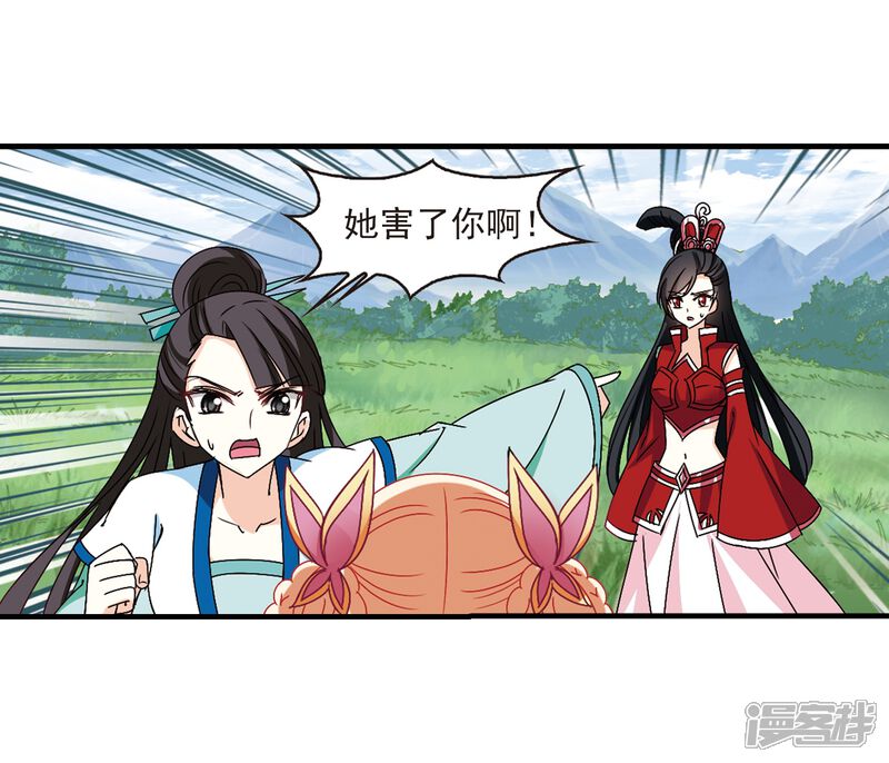 第253话怒焰晴的心意2-风起苍岚-松鼠200（第15张）