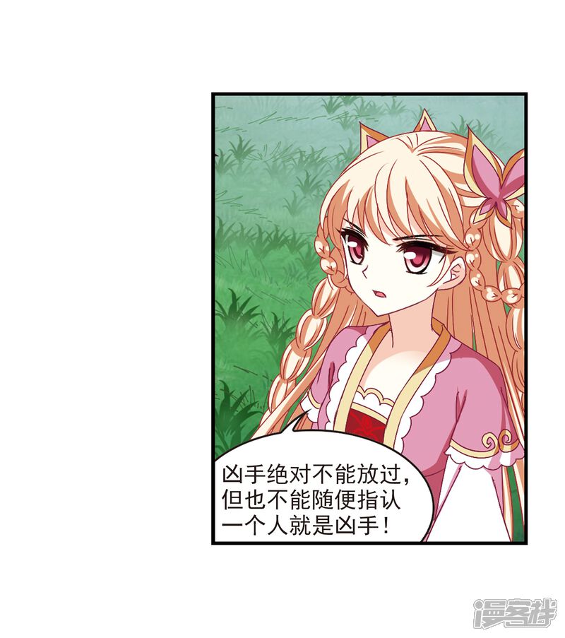 第253话怒焰晴的心意2-风起苍岚-松鼠200（第20张）