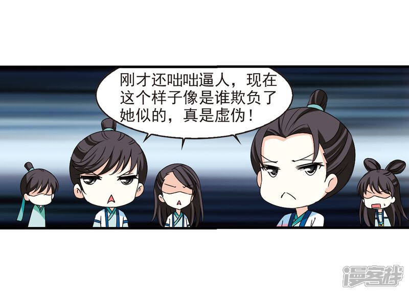 第253话怒焰晴的心意2-风起苍岚-松鼠200（第29张）
