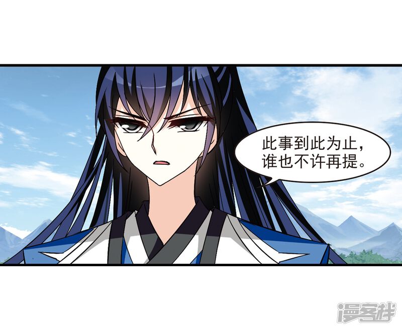 第253话怒焰晴的心意2-风起苍岚-松鼠200（第32张）