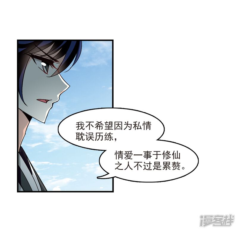 第253话怒焰晴的心意2-风起苍岚-松鼠200（第33张）