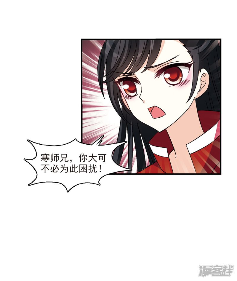 第253话怒焰晴的心意2-风起苍岚-松鼠200（第36张）