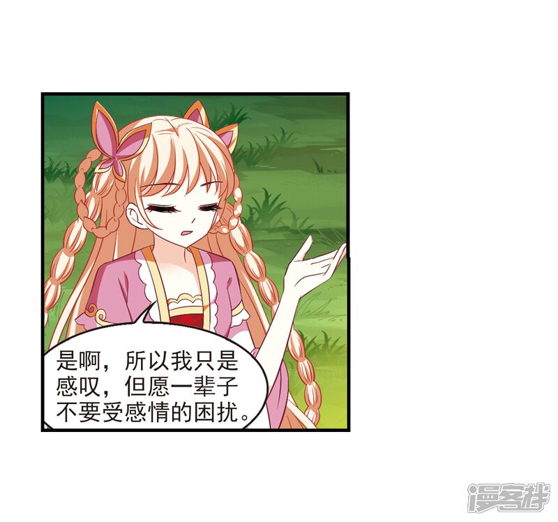 第254话怒焰晴的心意3-风起苍岚-松鼠200（第4张）