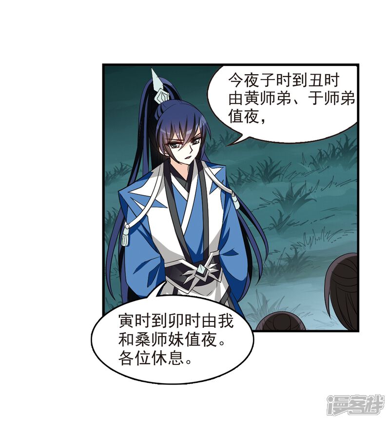 第254话怒焰晴的心意3-风起苍岚-松鼠200（第7张）